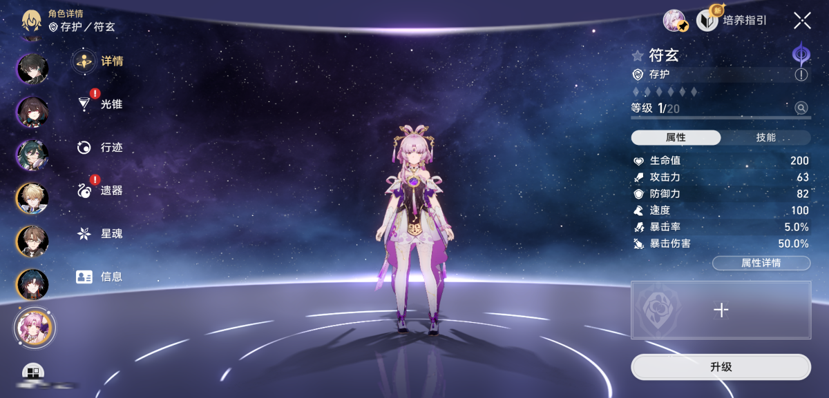 崩坏星穹铁道截图-36166