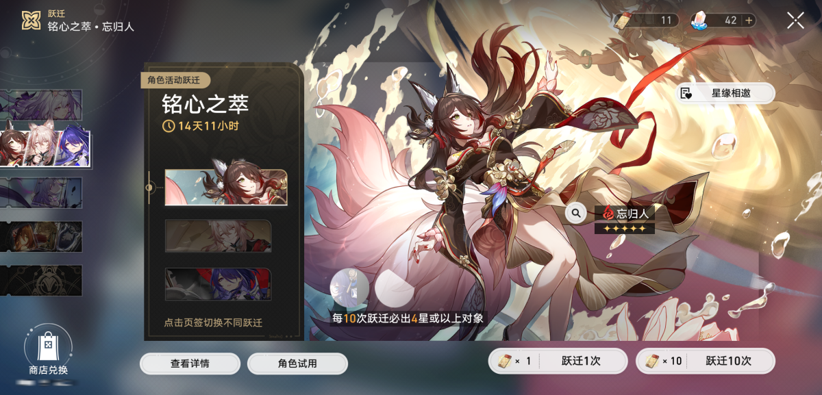 崩坏星穹铁道截图-36169
