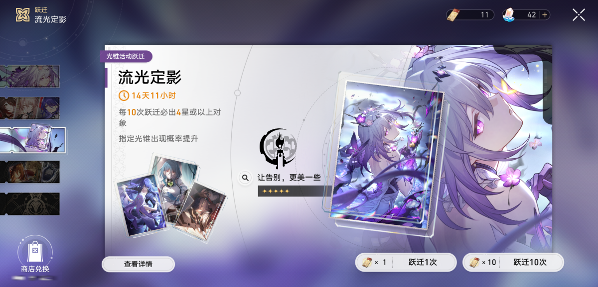 崩坏星穹铁道截图-36170