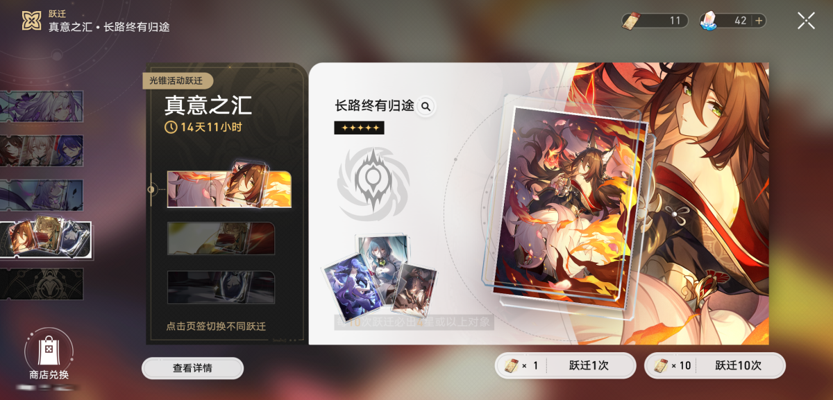 崩坏星穹铁道截图-36171
