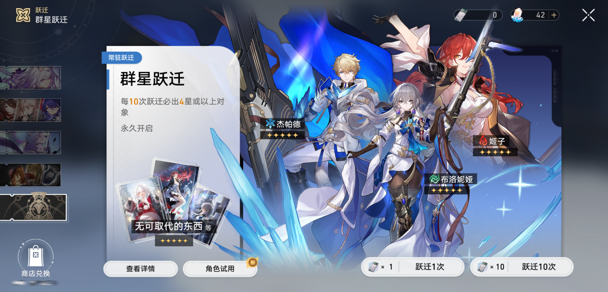 崩坏星穹铁道截图-36172