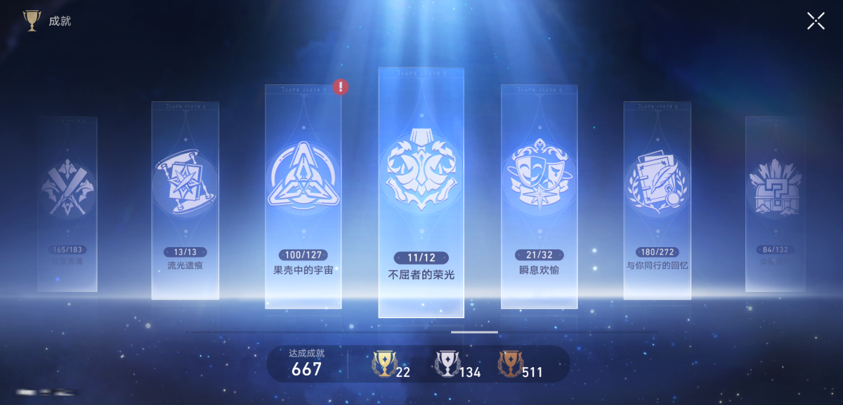 崩坏星穹铁道截图-36184