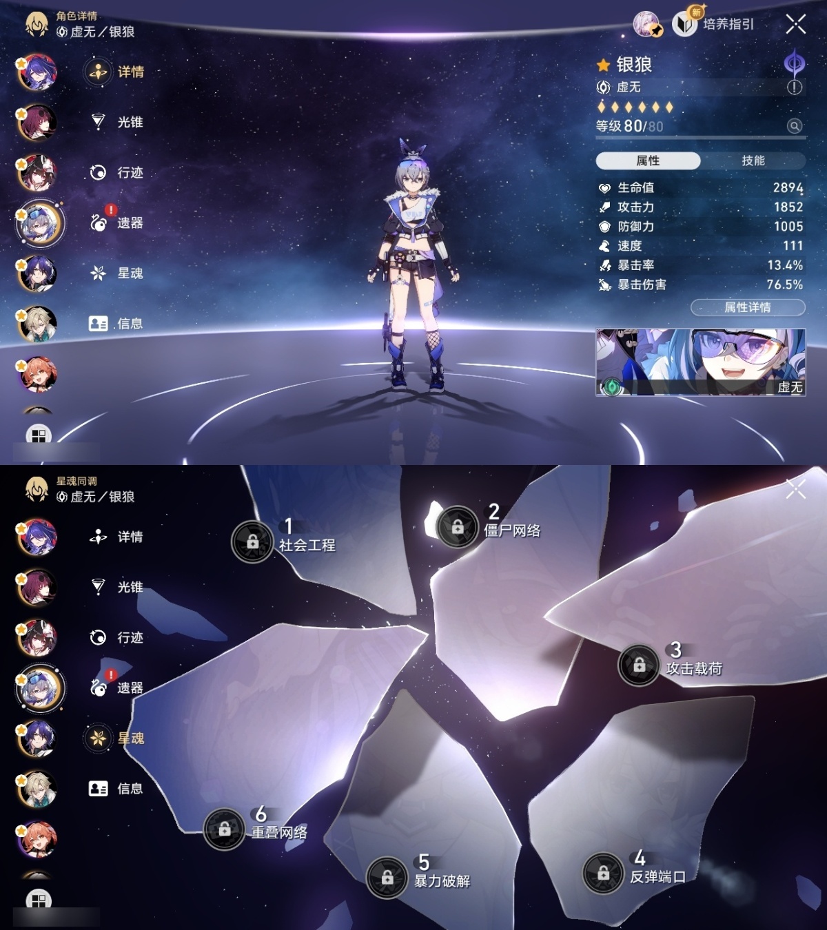 崩坏星穹铁道截图-36197