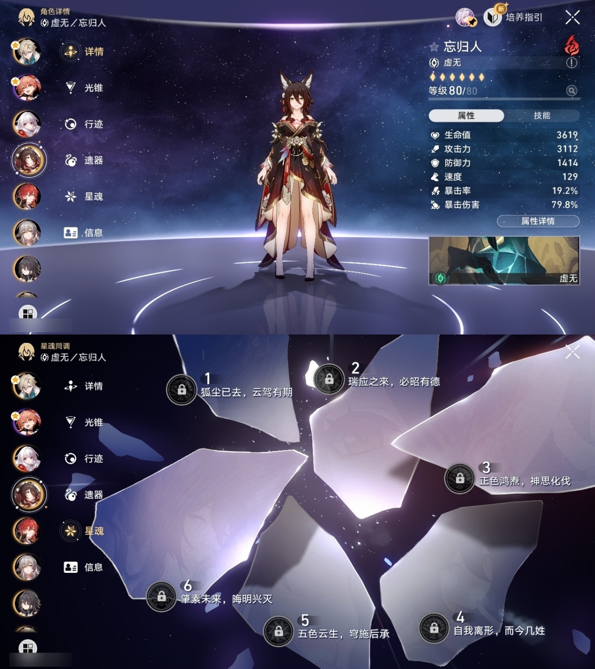 崩坏星穹铁道截图-36202