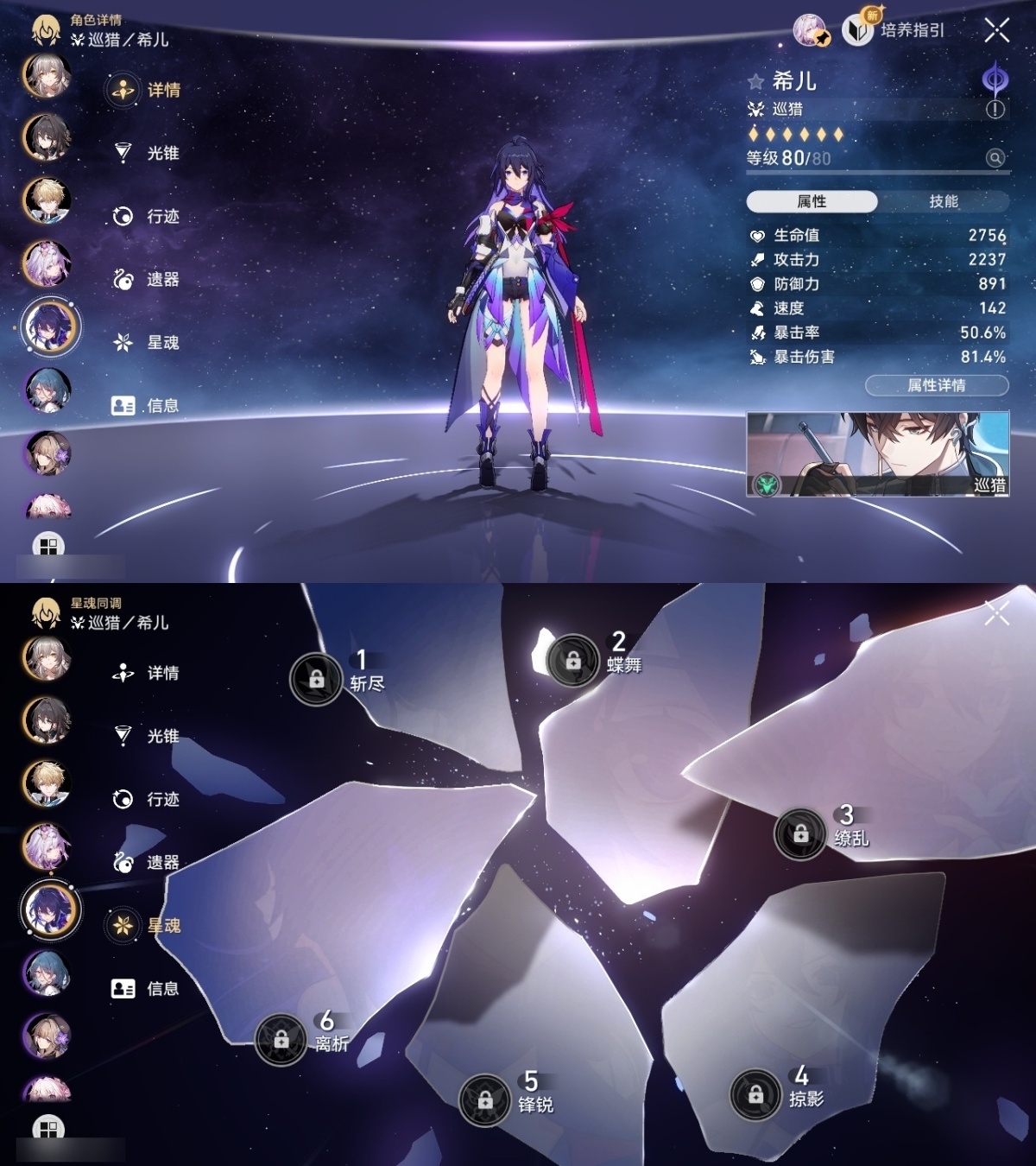 崩坏星穹铁道截图-36207