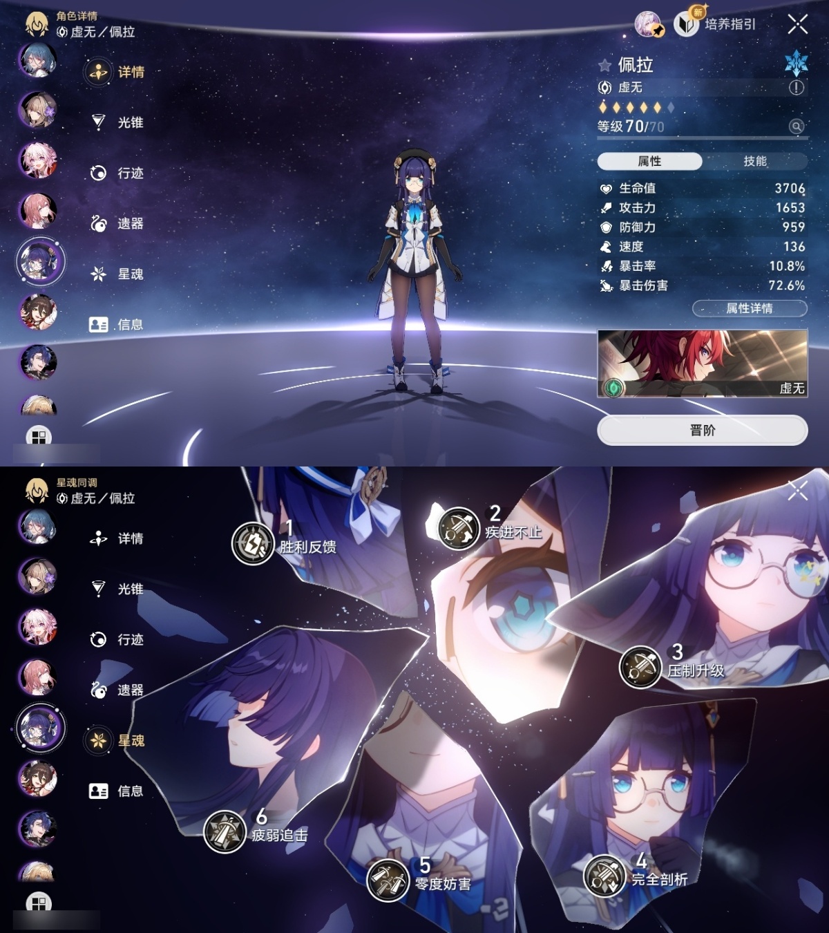 崩坏星穹铁道截图-36212