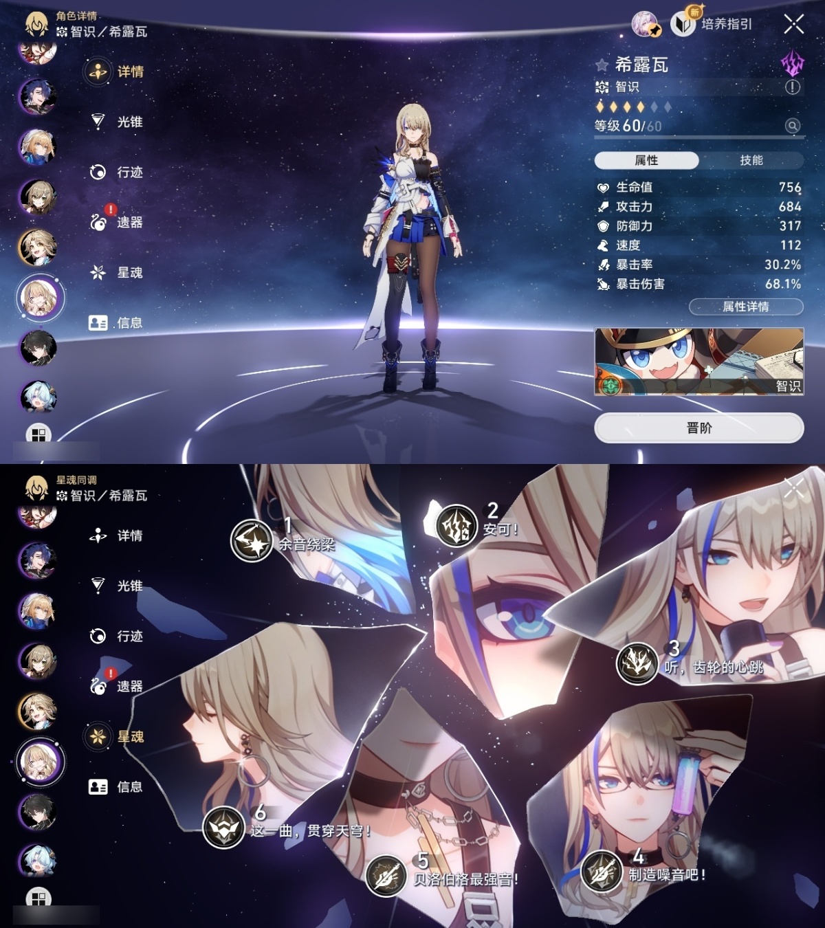 崩坏星穹铁道截图-36218