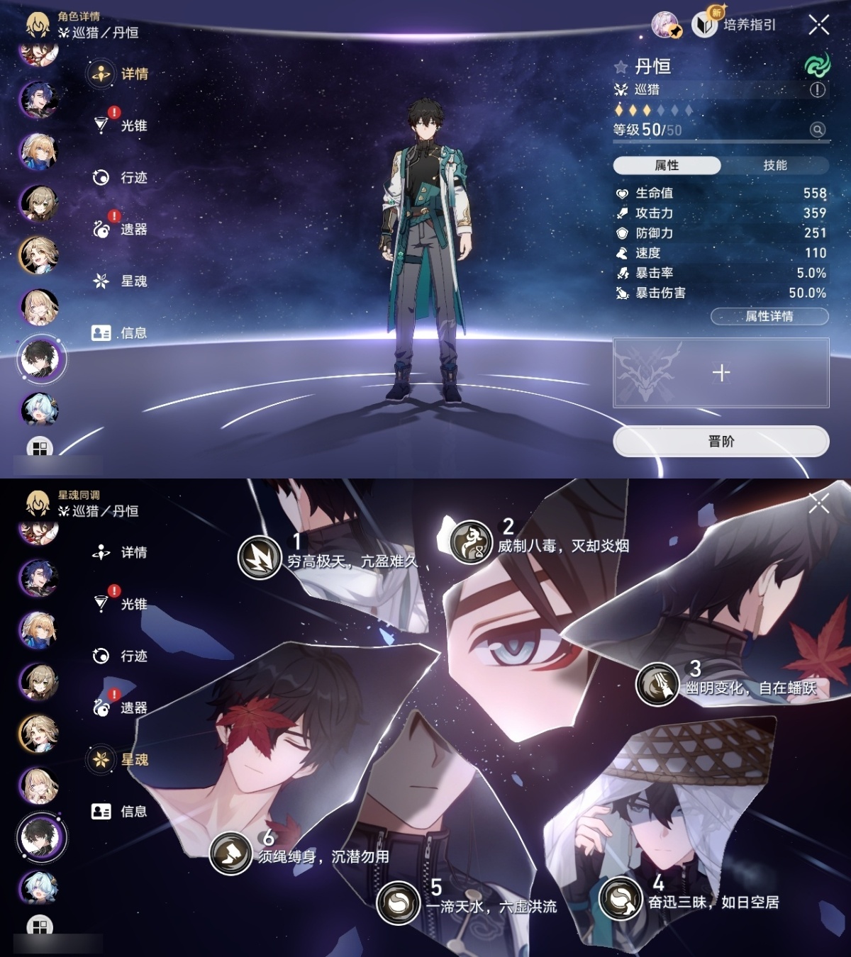 崩坏星穹铁道截图-36219