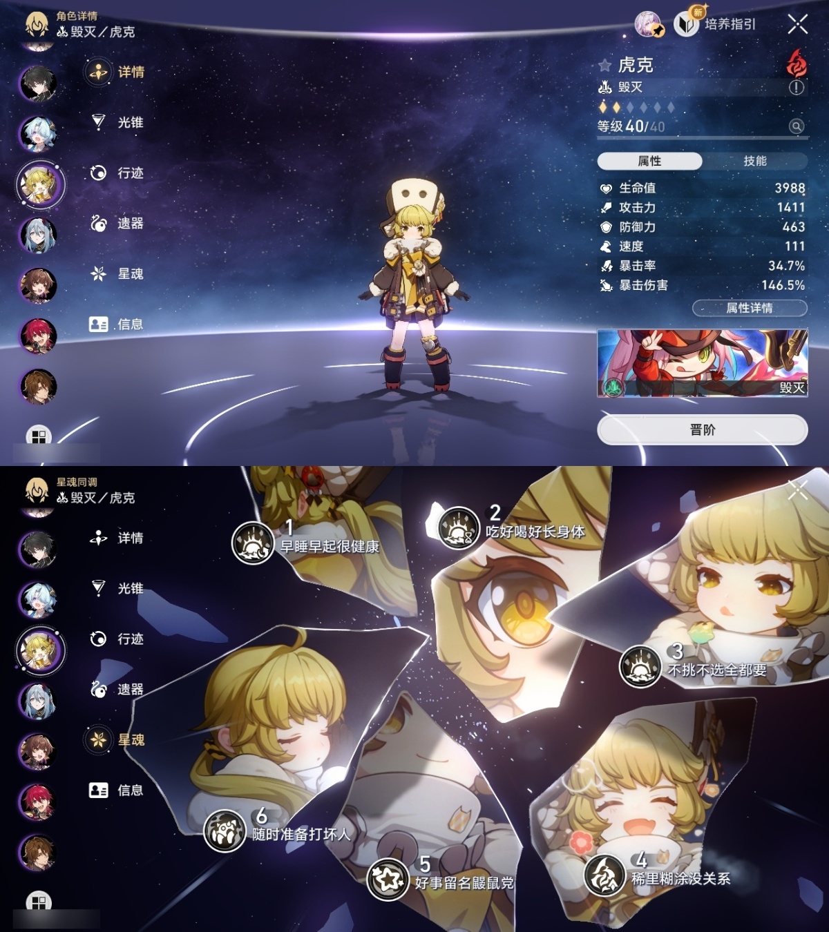 崩坏星穹铁道截图-36221