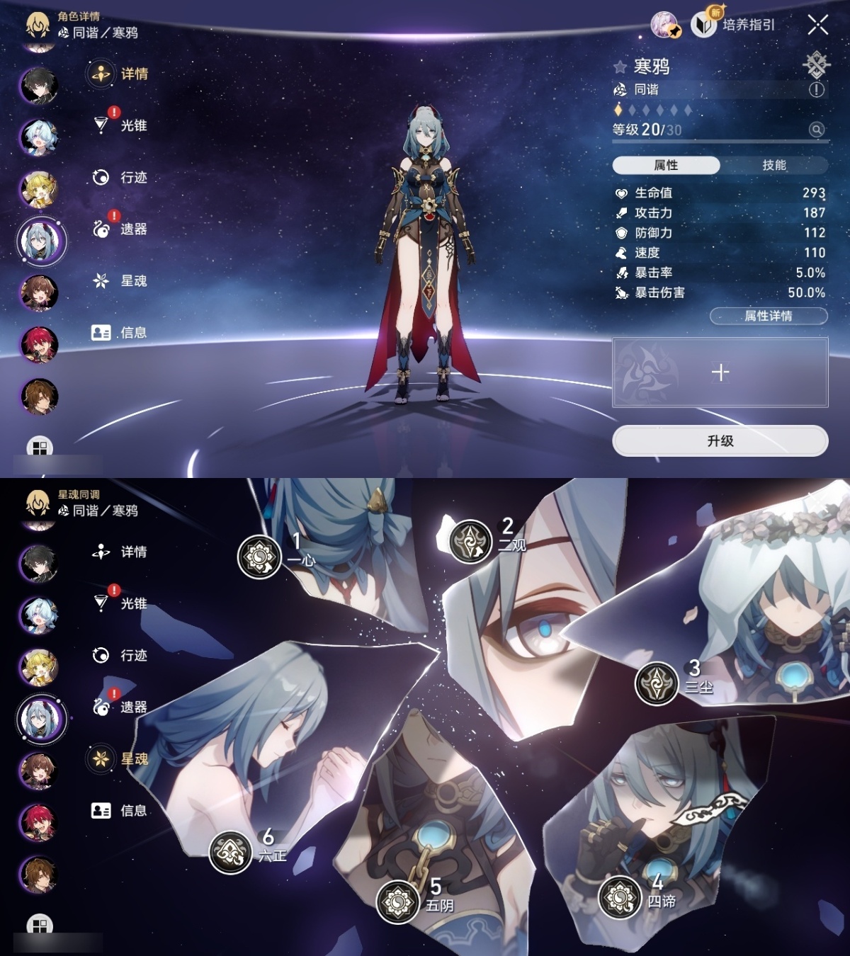 崩坏星穹铁道截图-36222