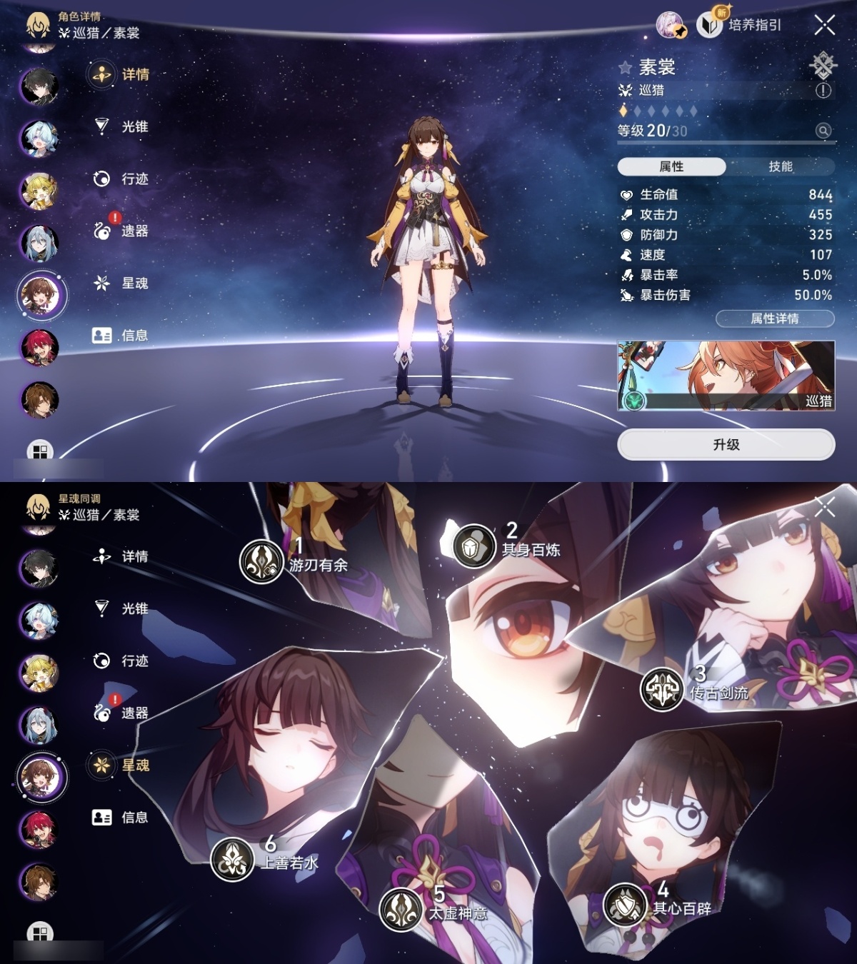 崩坏星穹铁道截图-36223