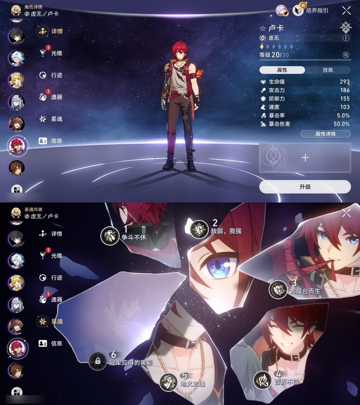 崩坏星穹铁道截图-36224