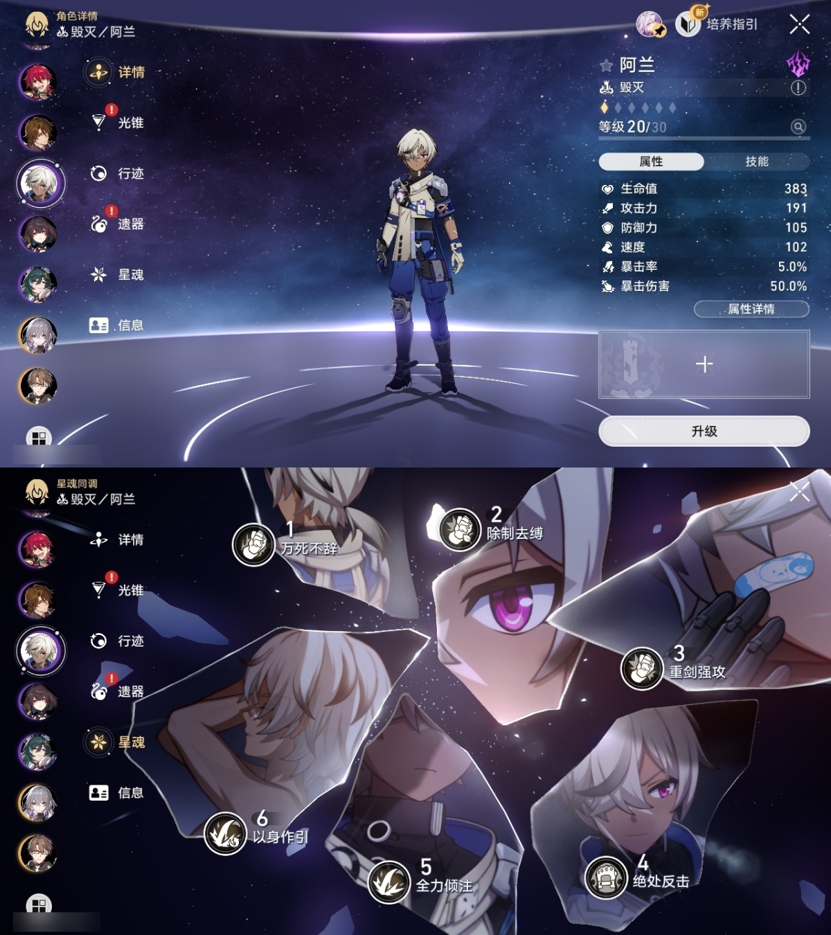 崩坏星穹铁道截图-36226