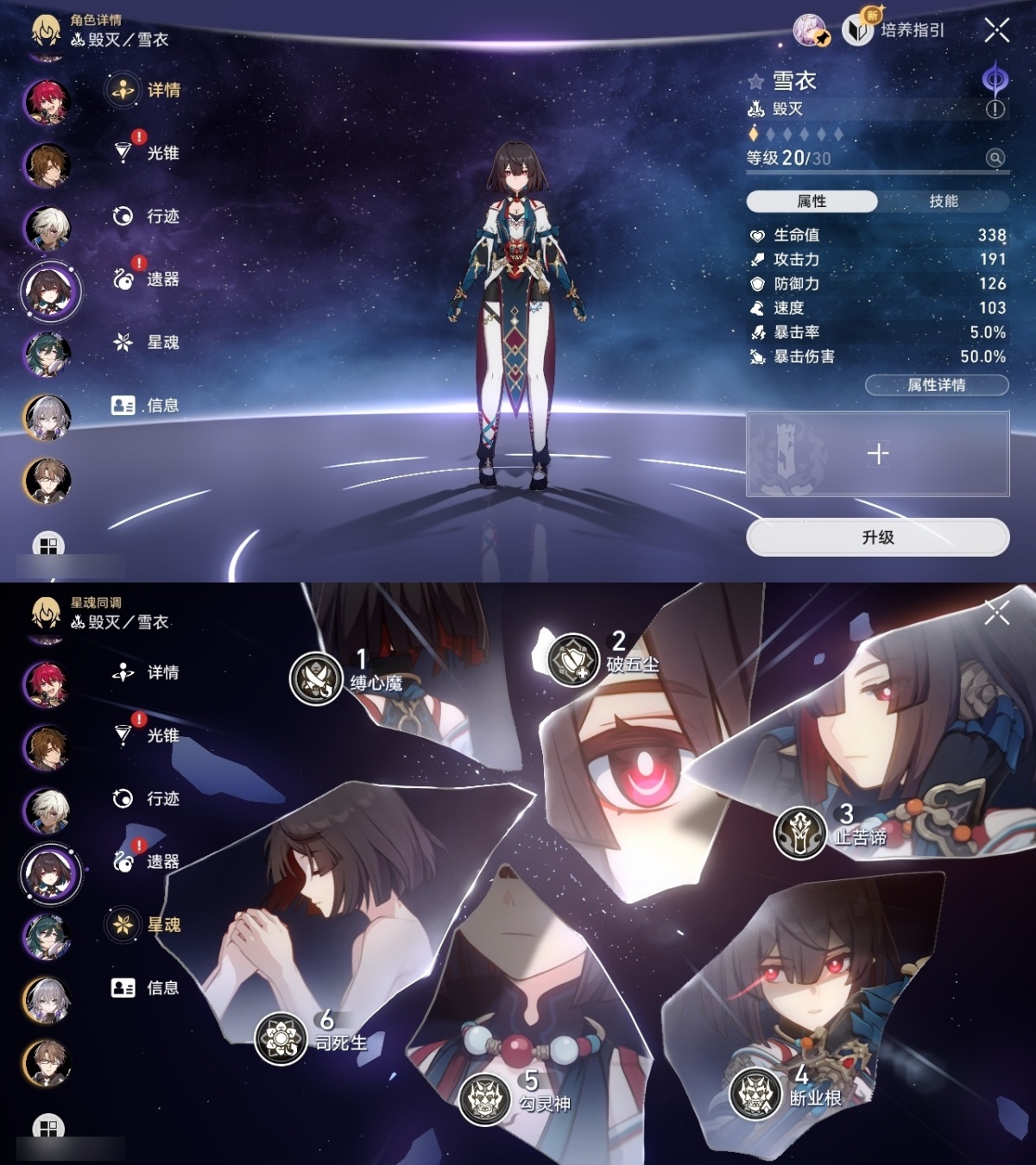 崩坏星穹铁道截图-36227