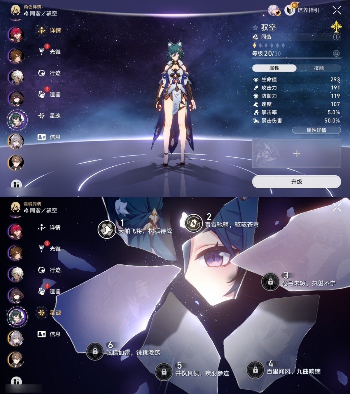 崩坏星穹铁道截图-36228