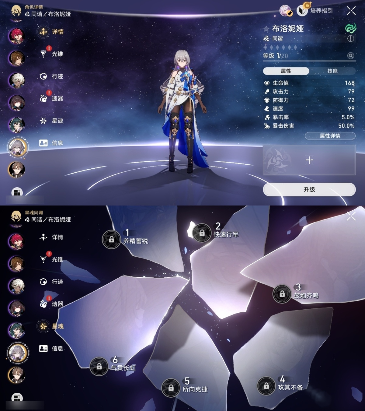 崩坏星穹铁道截图-36229