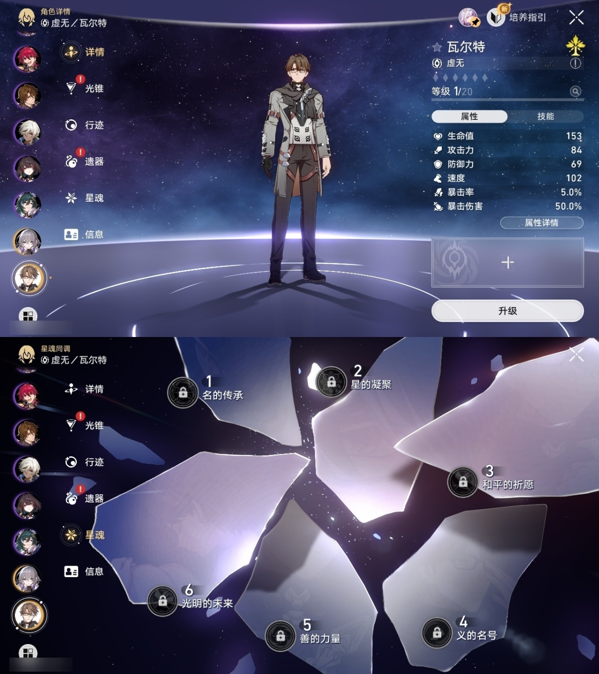 崩坏星穹铁道截图-36230