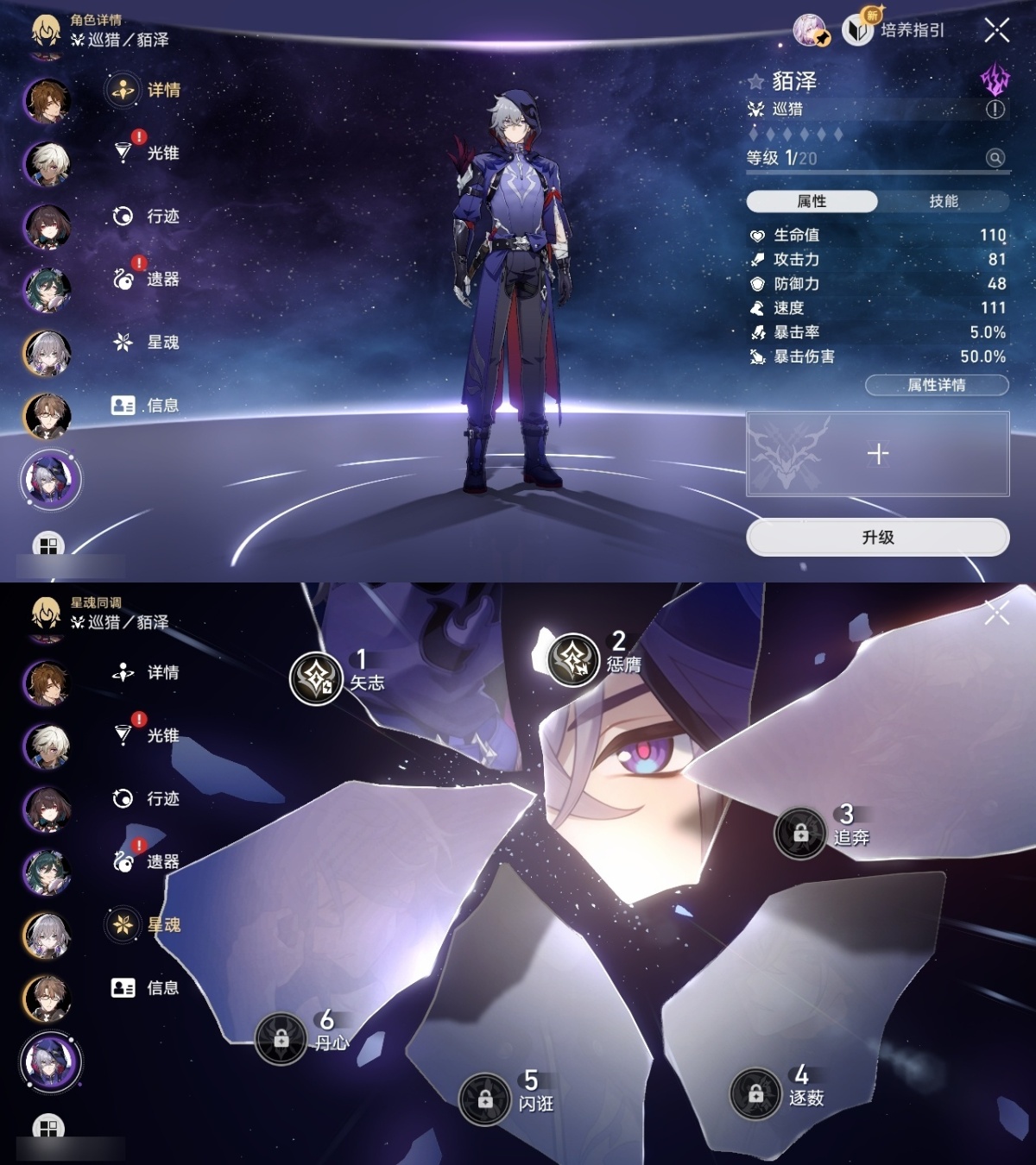 崩坏星穹铁道截图-36231