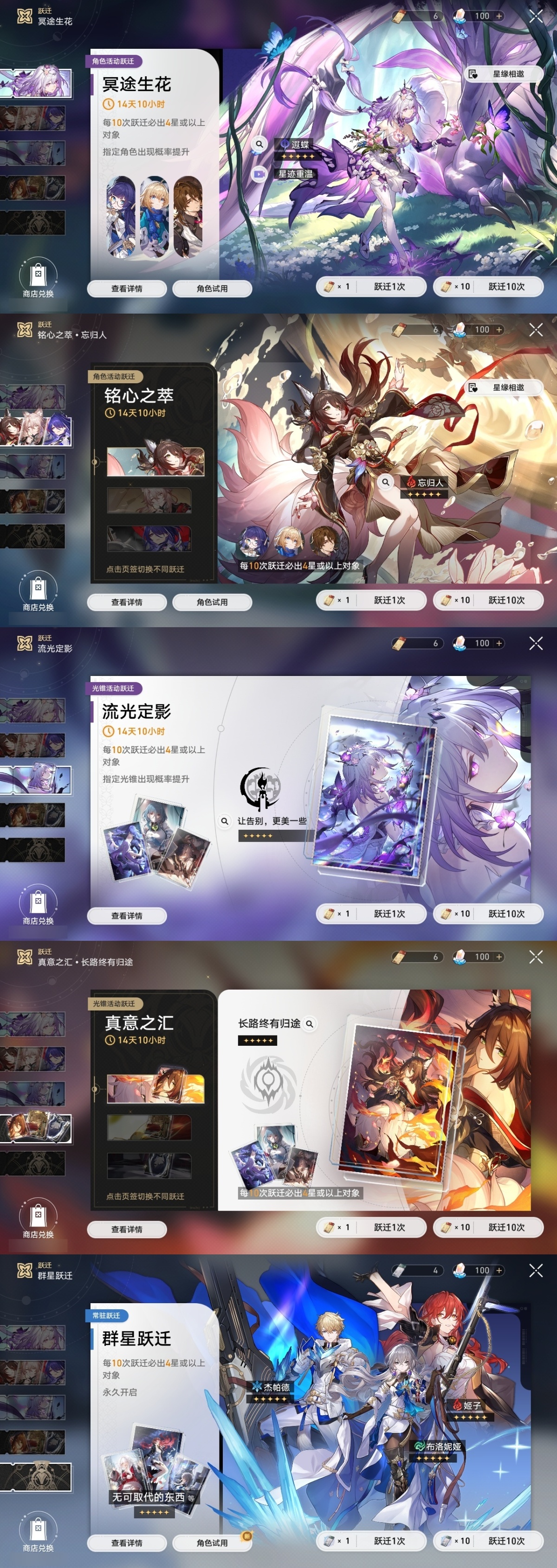 崩坏星穹铁道截图-36232