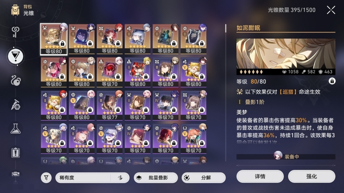 崩坏星穹铁道截图-36233