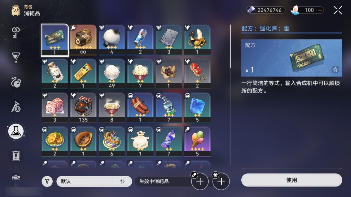 崩坏星穹铁道截图-36236