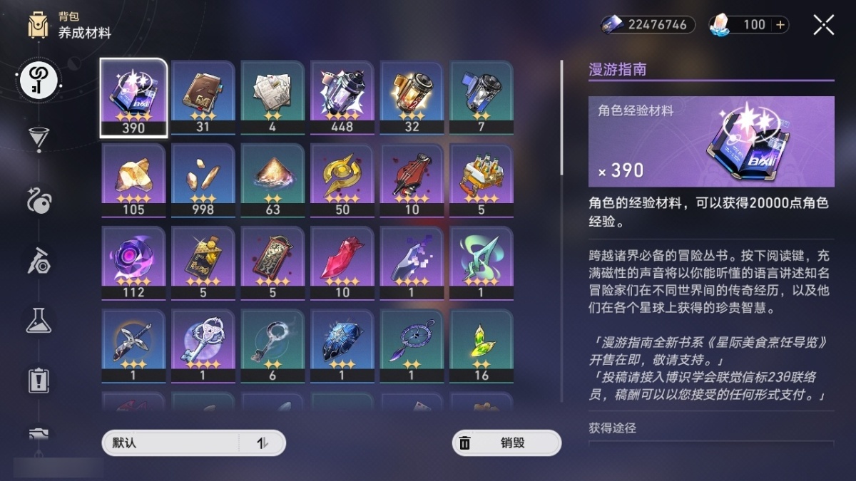 崩坏星穹铁道截图-36237