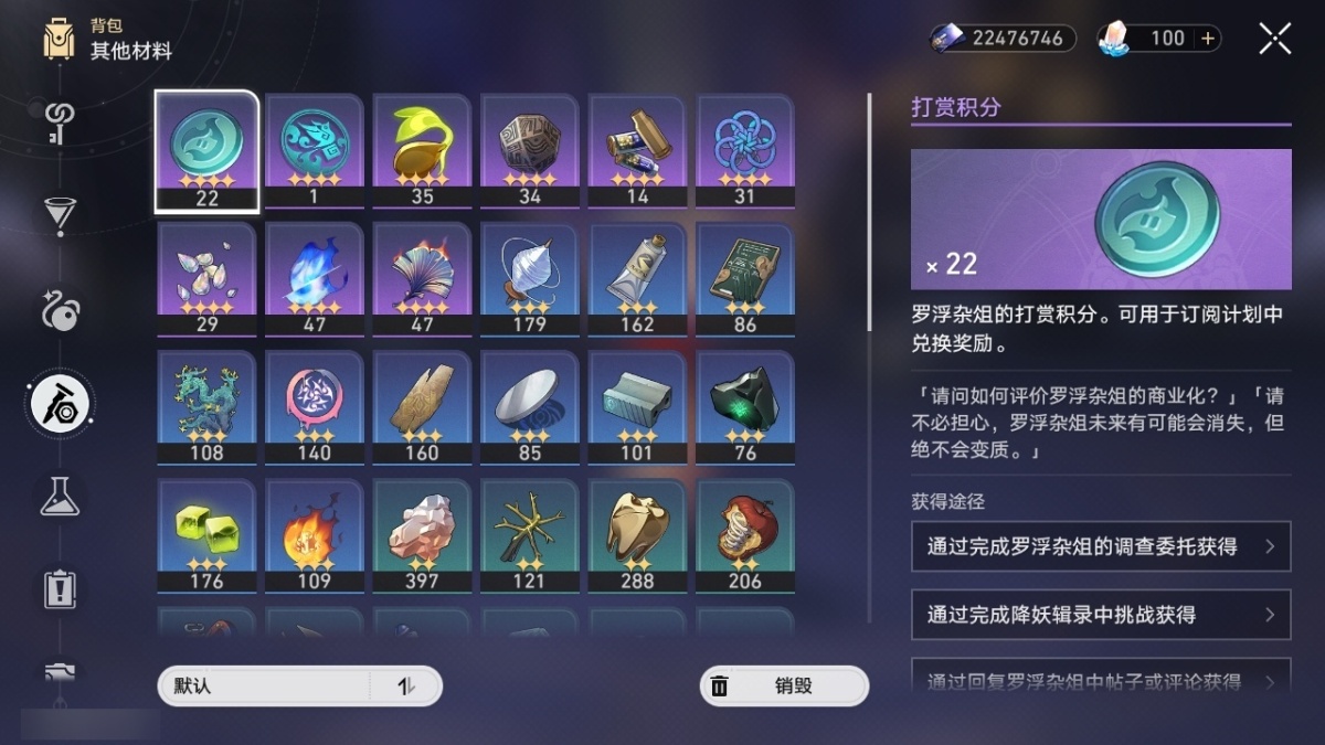 崩坏星穹铁道截图-36238