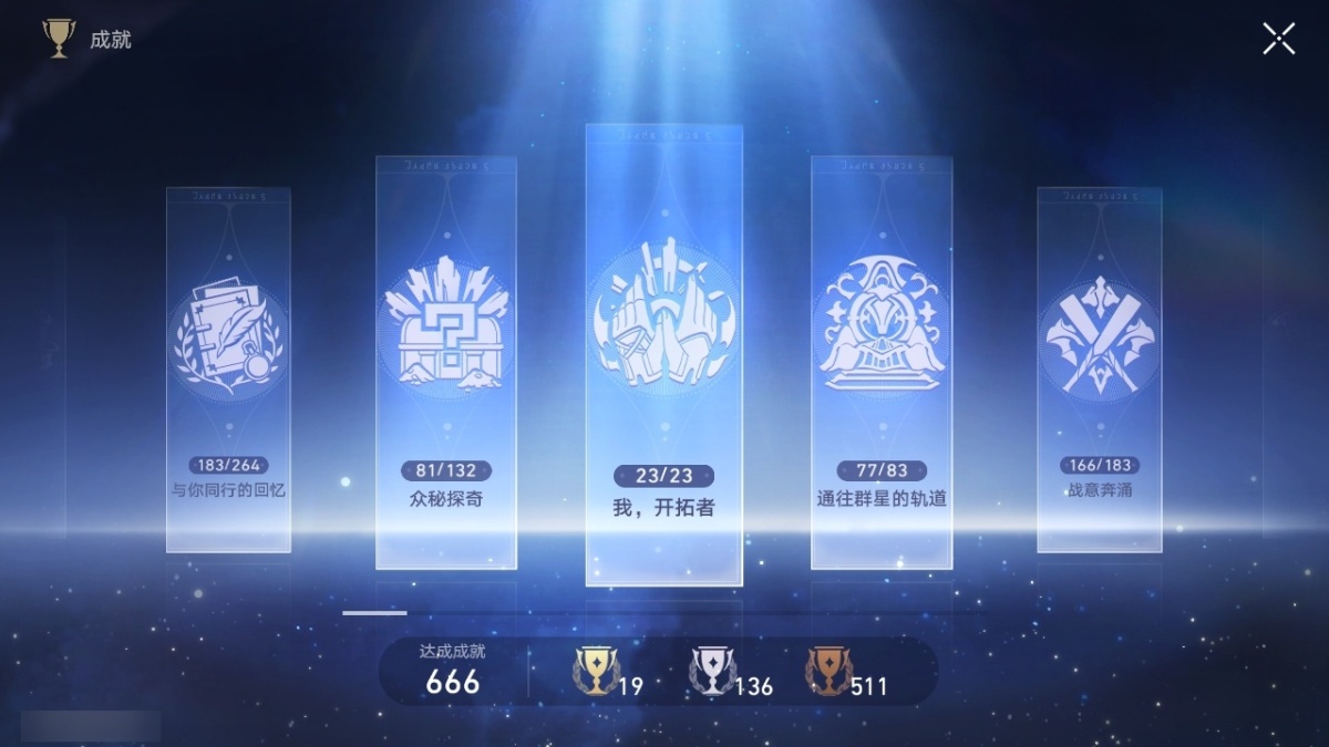崩坏星穹铁道截图-36241