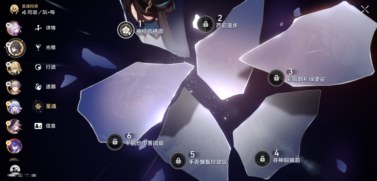 崩坏星穹铁道截图-36248