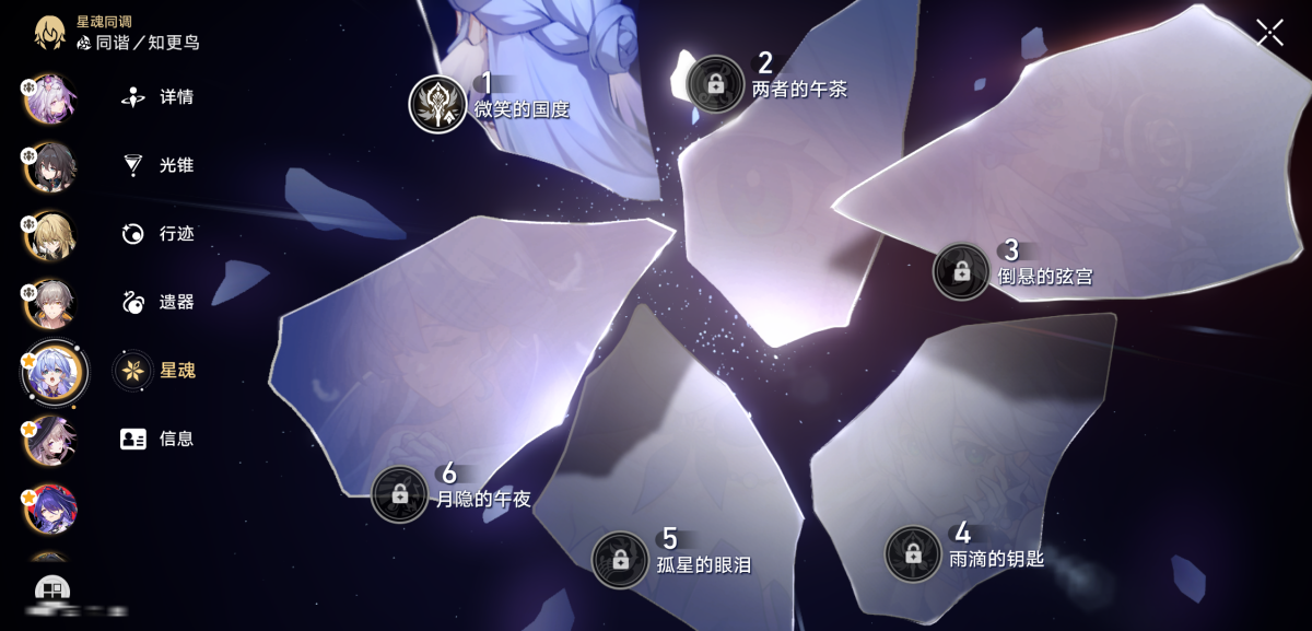 崩坏星穹铁道截图-36254