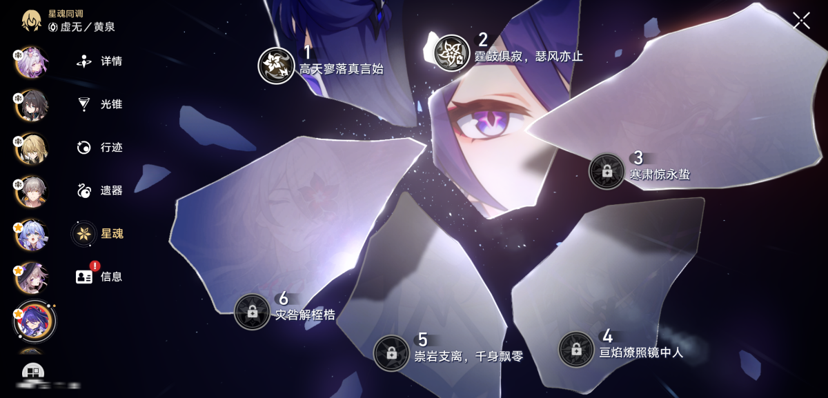 崩坏星穹铁道截图-36258