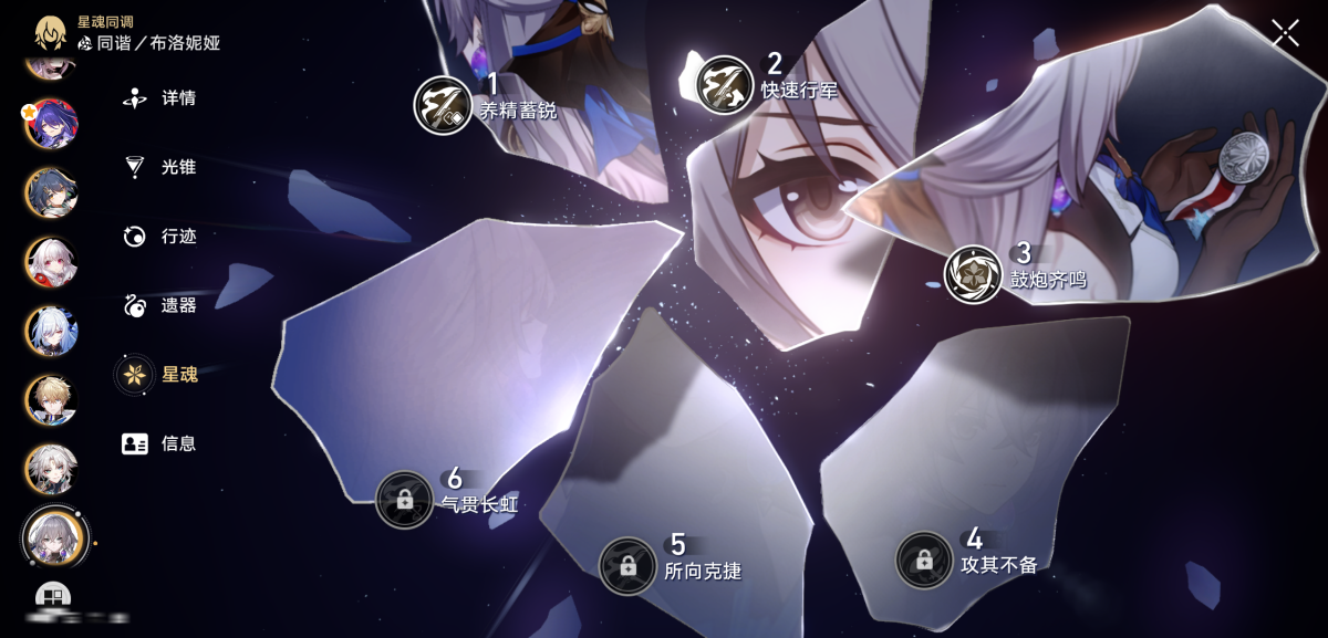 崩坏星穹铁道截图-36270