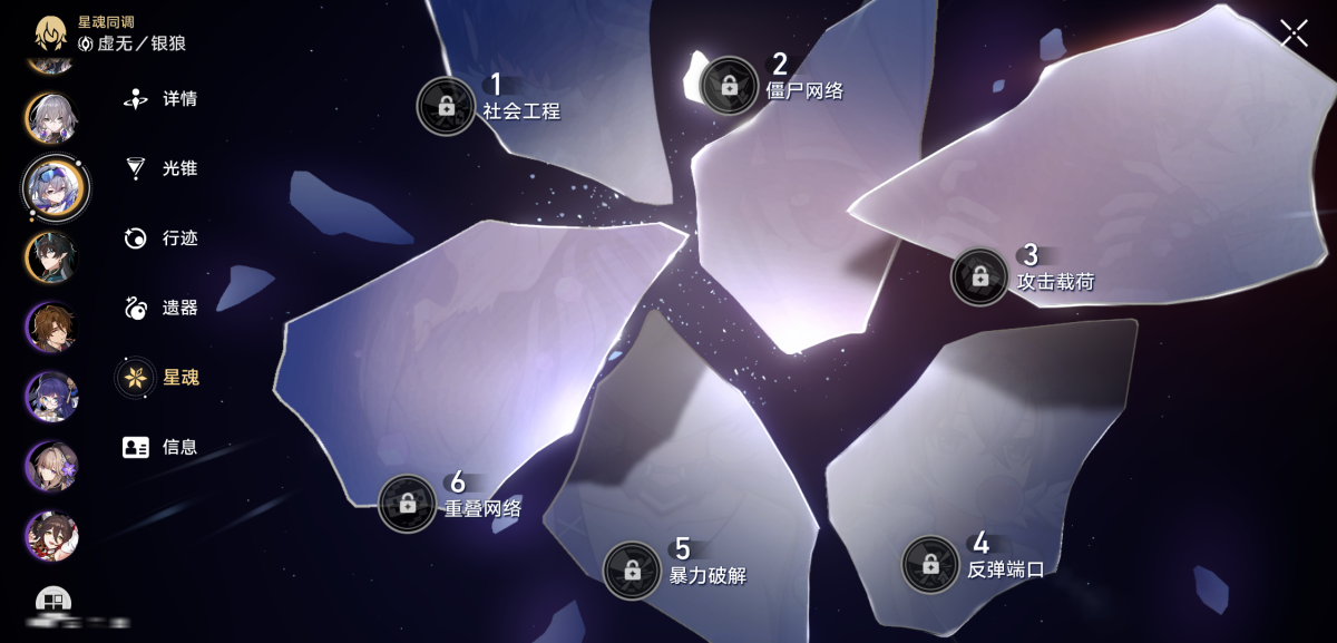 崩坏星穹铁道截图-36272