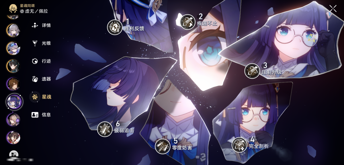 崩坏星穹铁道截图-36278