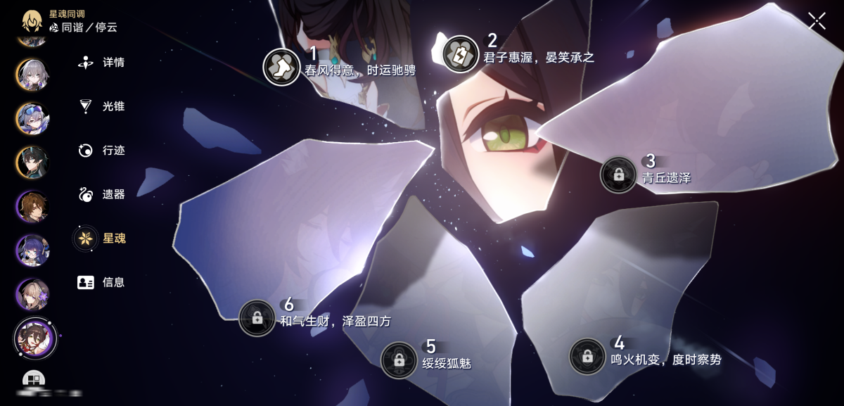 崩坏星穹铁道截图-36282
