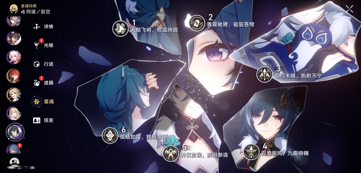 崩坏星穹铁道截图-36292