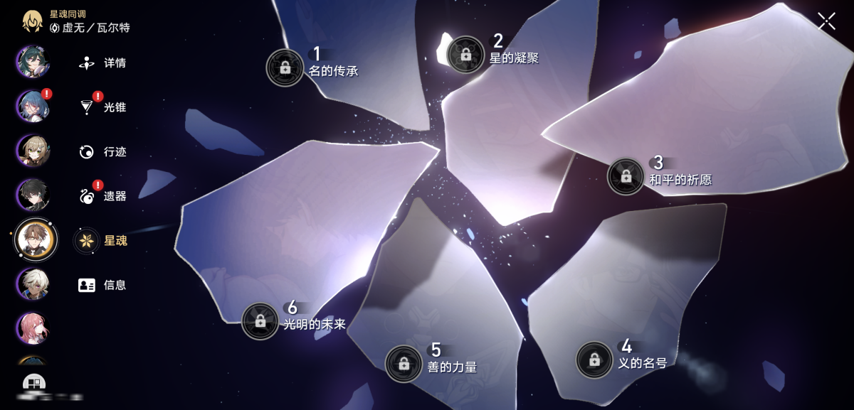 崩坏星穹铁道截图-36300