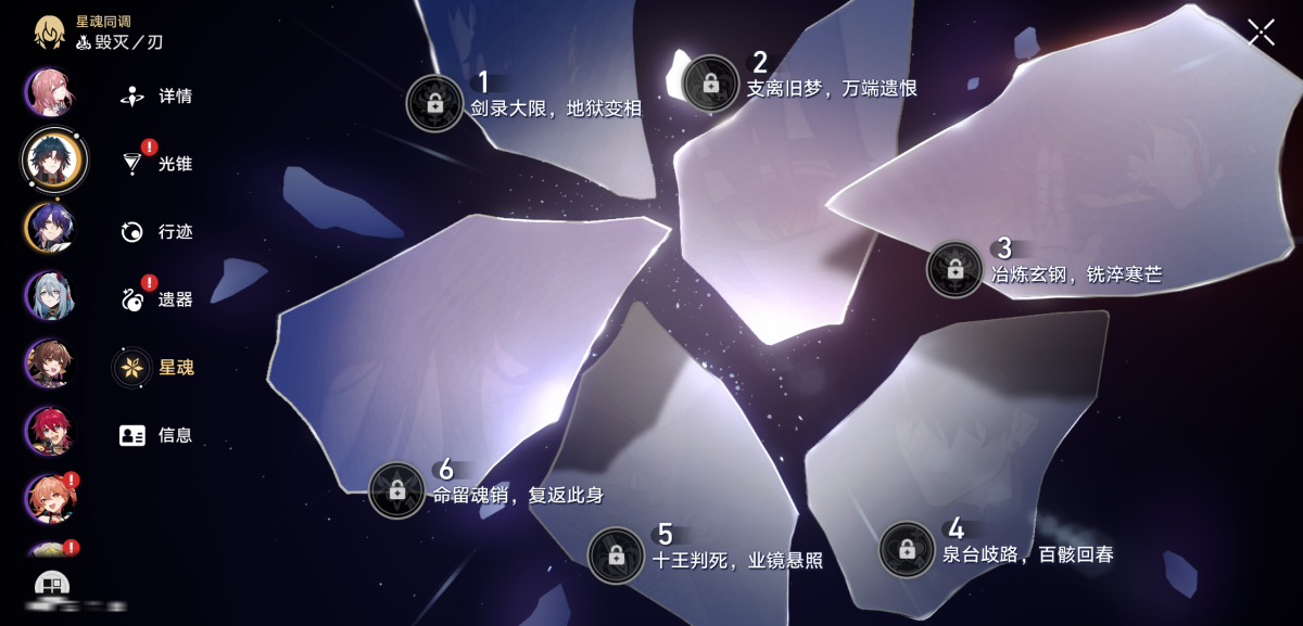 崩坏星穹铁道截图-36306