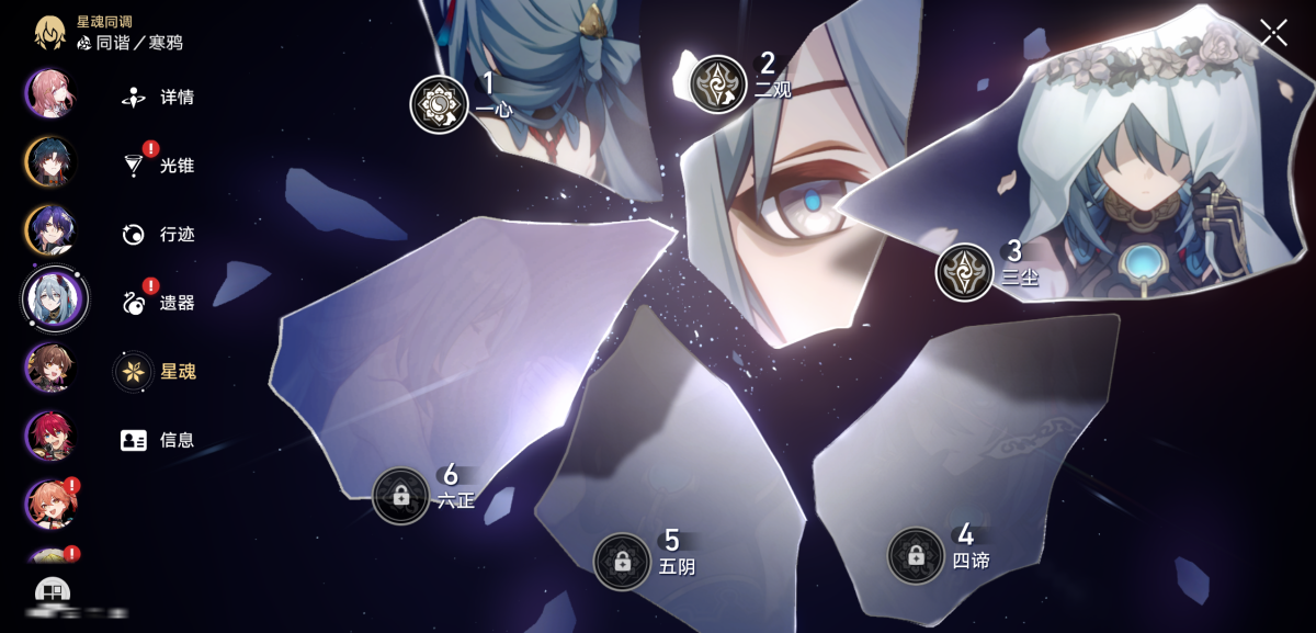 崩坏星穹铁道截图-36310