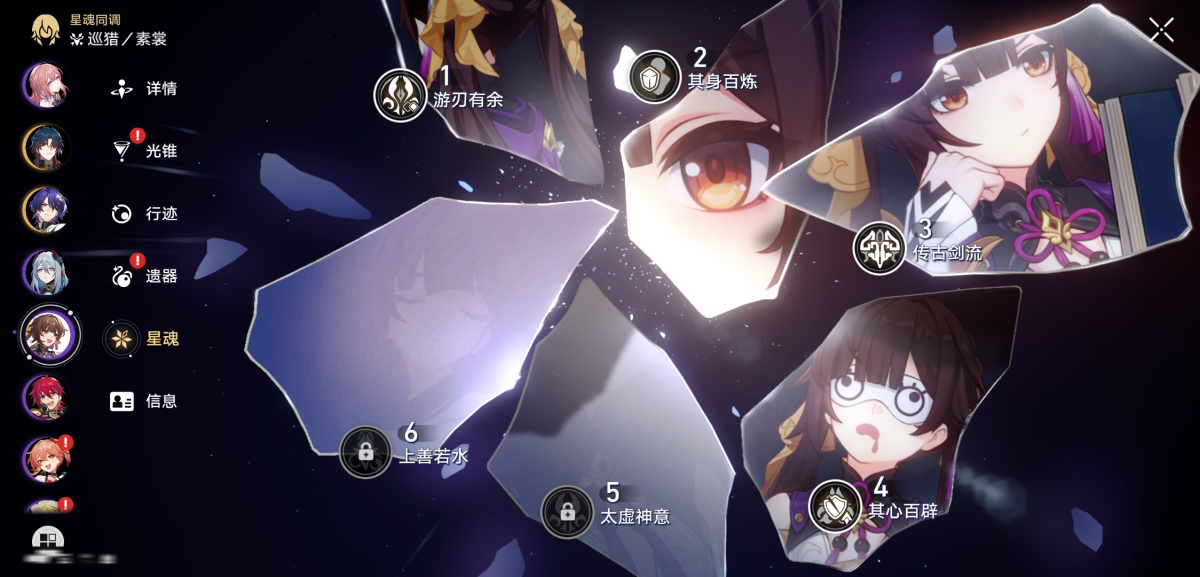 崩坏星穹铁道截图-36312