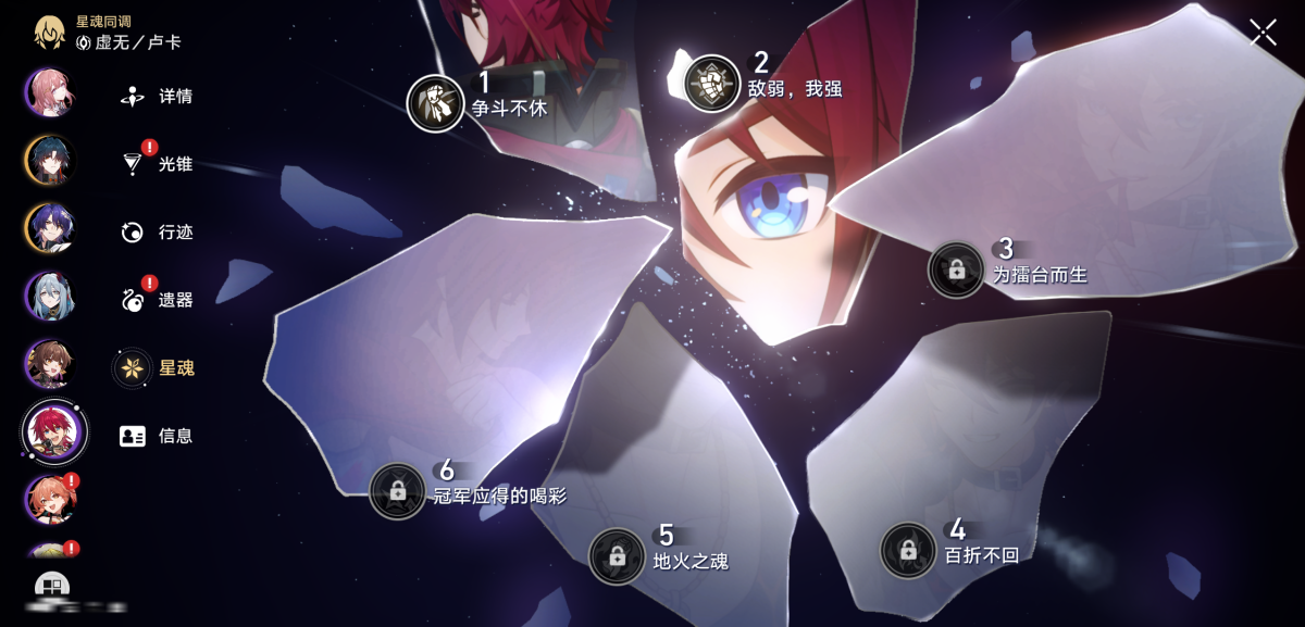 崩坏星穹铁道截图-36314