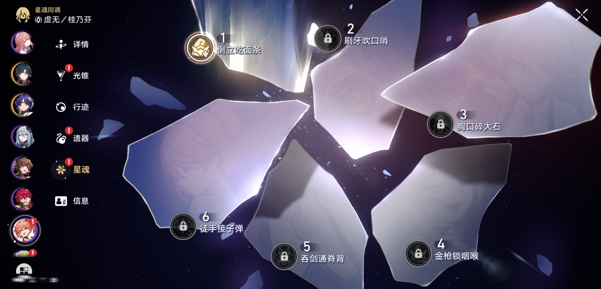 崩坏星穹铁道截图-36316
