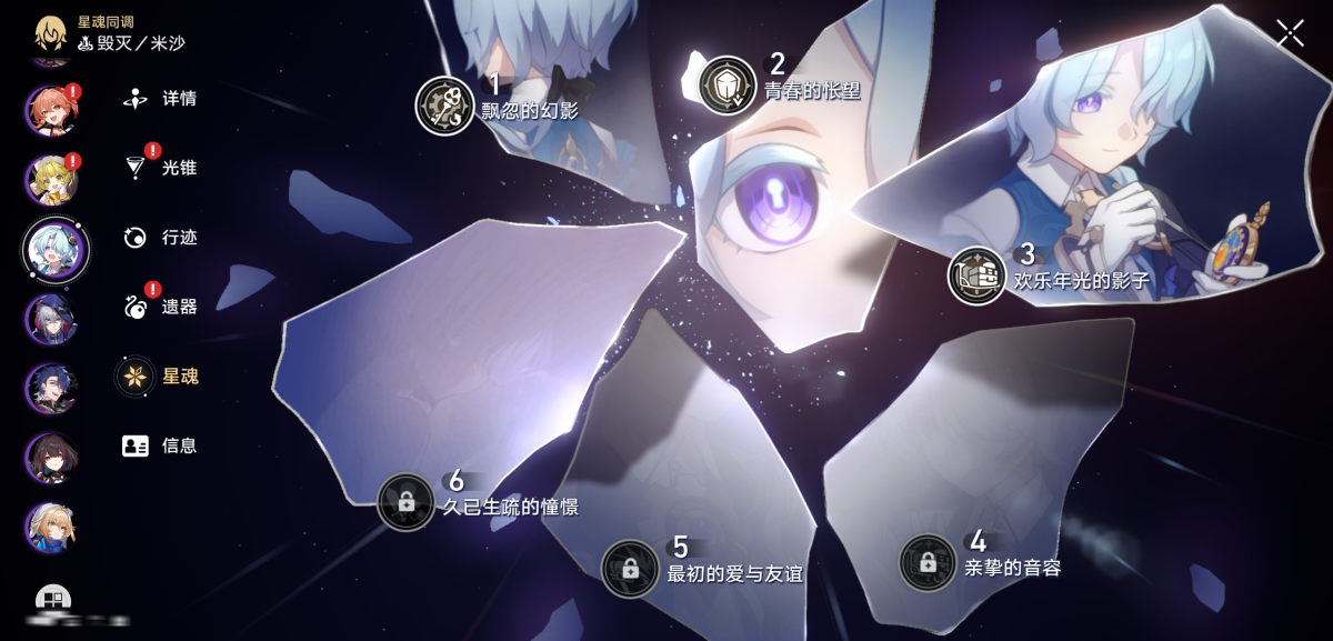 崩坏星穹铁道截图-36320