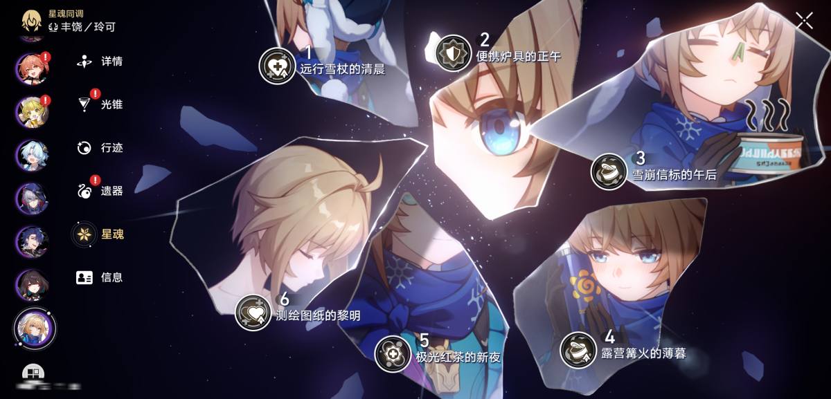 崩坏星穹铁道截图-36328