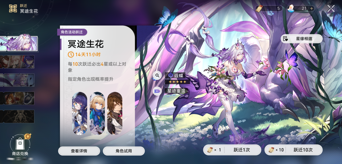 崩坏星穹铁道截图-36329