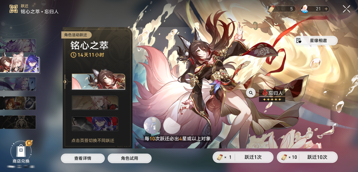 崩坏星穹铁道截图-36330