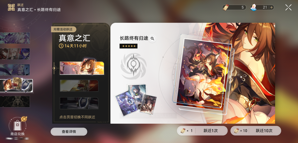 崩坏星穹铁道截图-36332