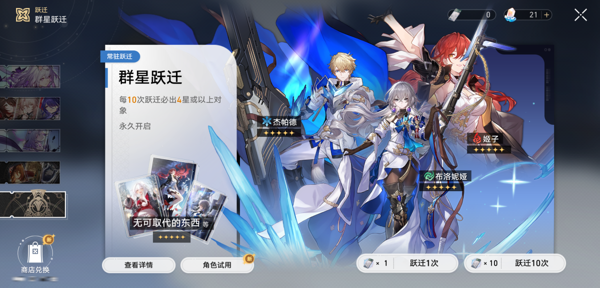 崩坏星穹铁道截图-36333
