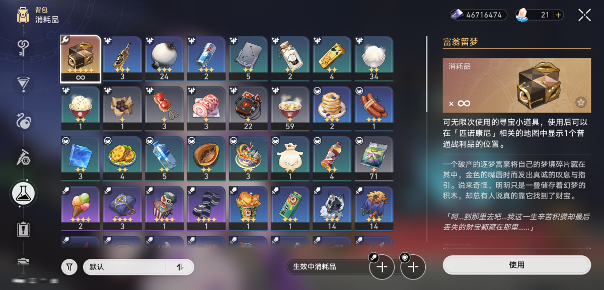 崩坏星穹铁道截图-36339