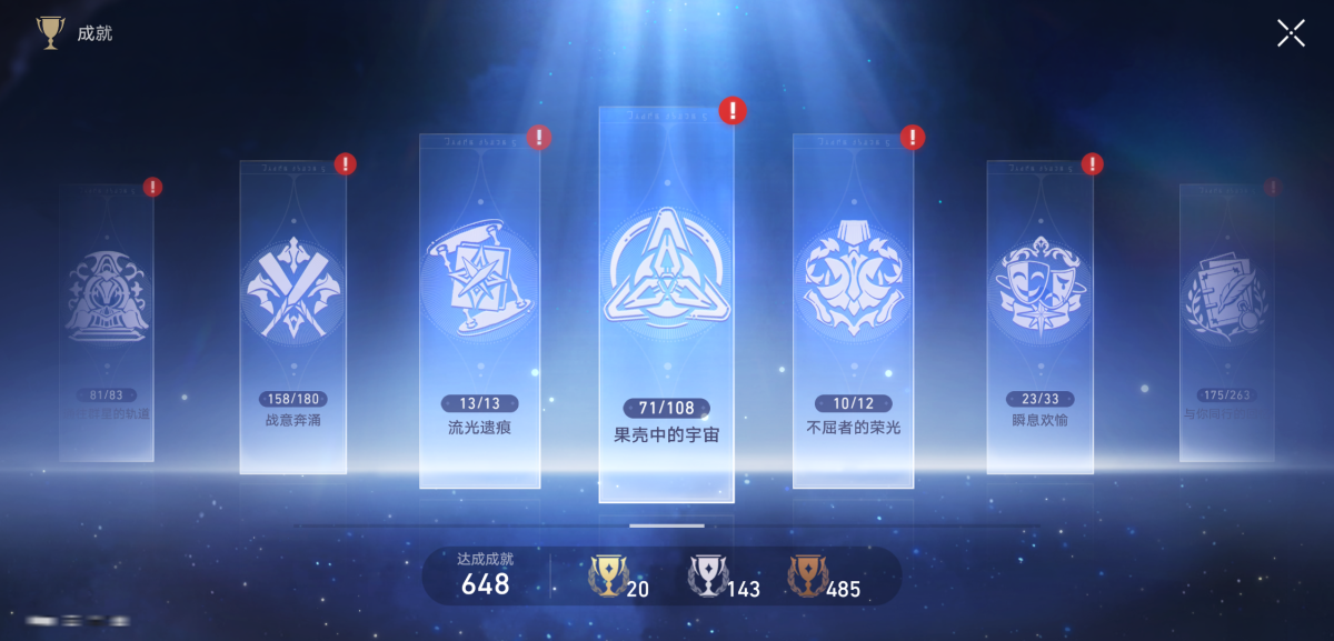 崩坏星穹铁道截图-36345